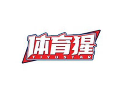 体育猩TIYUSTAR