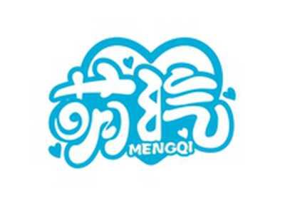 萌汽MENGQI