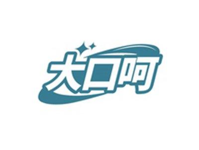 大口呵