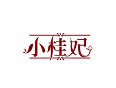 小桂妃