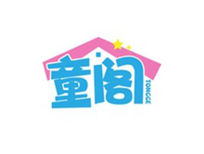 童阁TONGGE