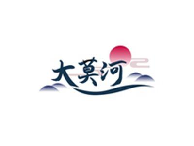 大莫河