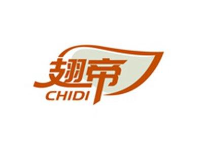 翅帝CHIDI