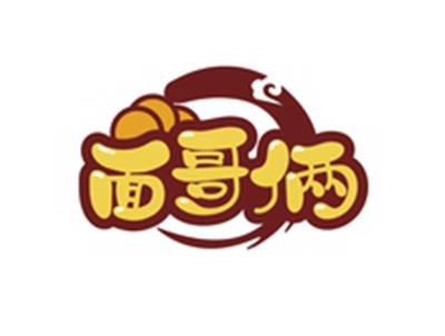 面哥俩