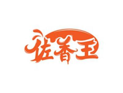 佐香王