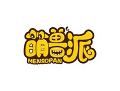 萌兽派MENSOPAN