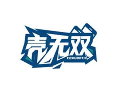 壳无双KOWUBOTH