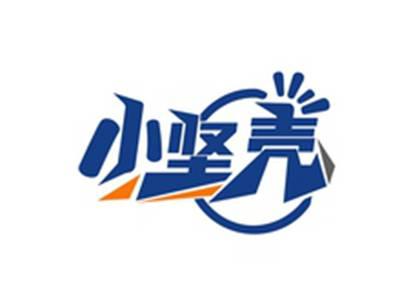 小坚壳