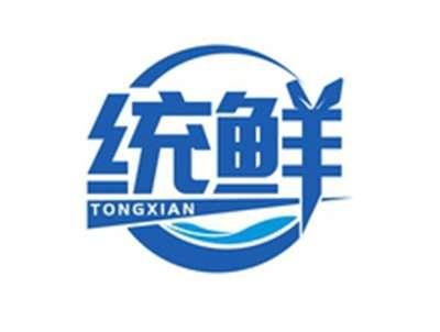 统鲜TONGXIAN