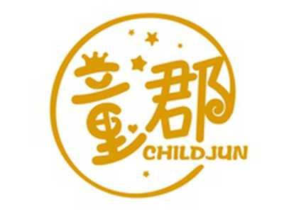 童郡CHILDJUN