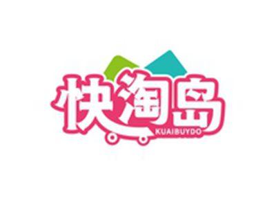 快淘岛KUAIBUYDO