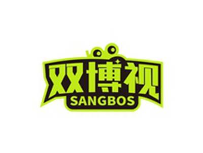 双博视SANGBOS