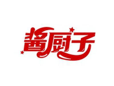酱厨子