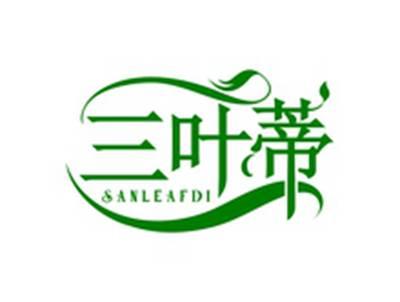 三叶蒂SANLEAFDI