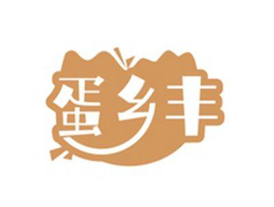 蛋乡丰