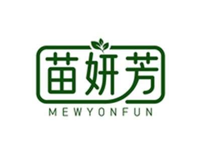 苗妍芳MEWYONFUN