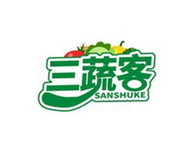 三蔬客SANSHUKE