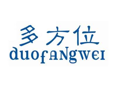 多方位
