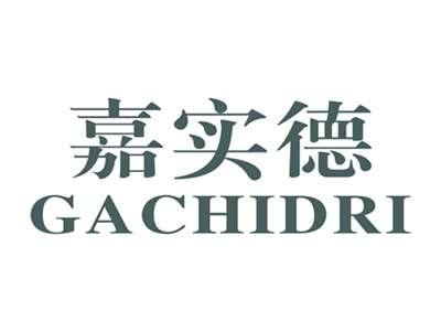 嘉实德