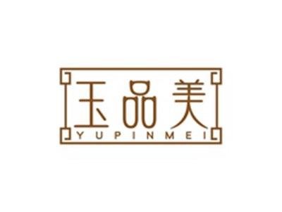 玉品美YUPINMEI
