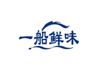 一船鲜味
