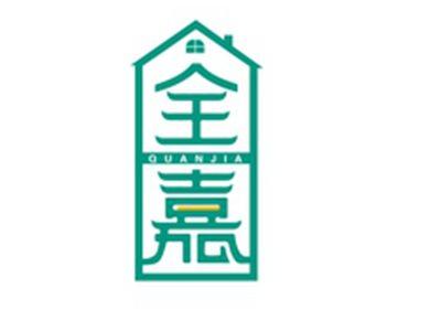 全嘉QUANJIA