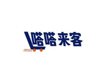 嗒嗒来客