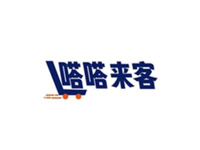 嗒嗒来客
