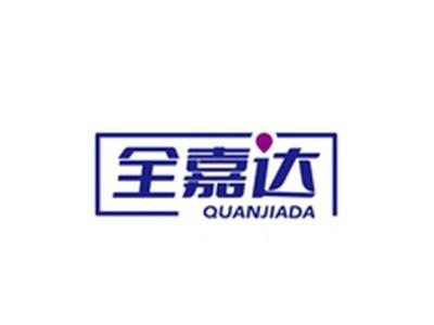 全嘉达QUANJIADA