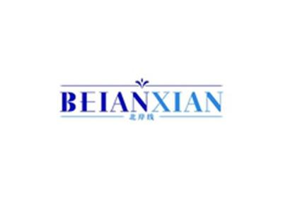 北岸线BEIANXIAN
