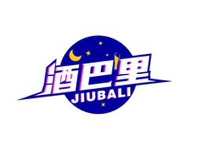 酒巴里JIIUBALI