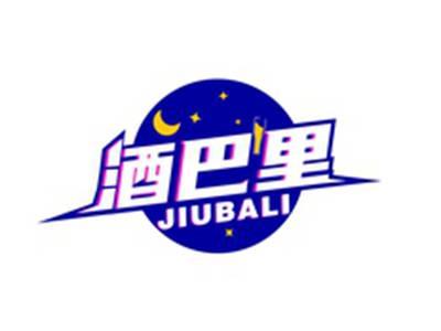 酒巴里JIIUBALI