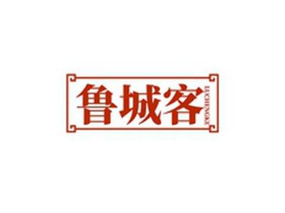 鲁城客LUCHENGKE