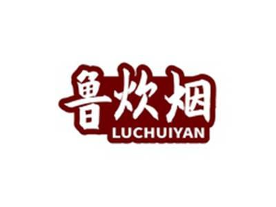 鲁炊烟LUCHUIYAN