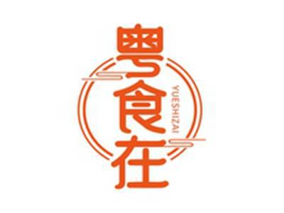 粤食在YUSHIZAI