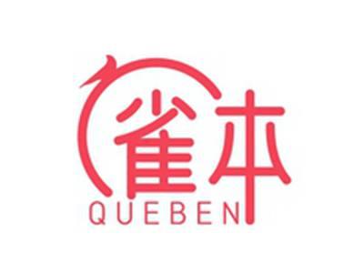 雀本QUEBEN