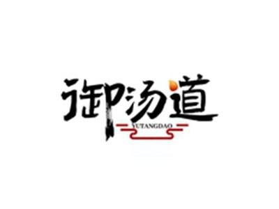 御汤道YUTANGDAO