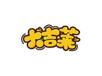 大吉莱