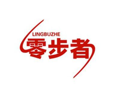零步者LINGBUZHE