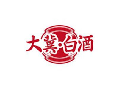 大冀白酒