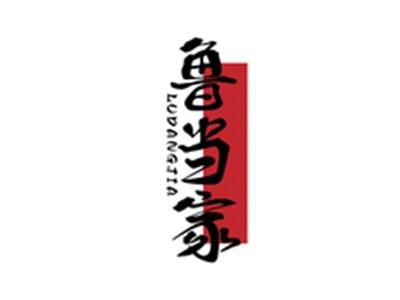 鲁当家LUDANGJIA