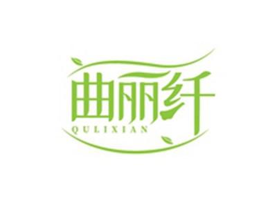 曲丽纤QULIXIAN