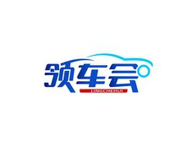 领车会LINGCHEHUI
