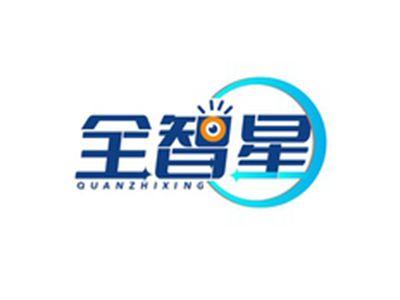 全智星QUNAZHIXING