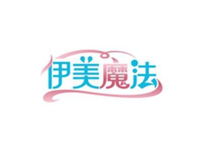 伊美魔法