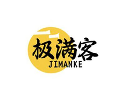 极满客JIMANKE