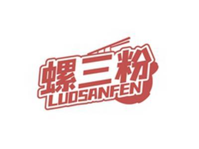 螺三粉LUOSANFEN