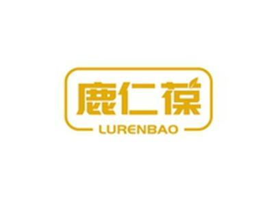 鹿仁葆LURENBAO