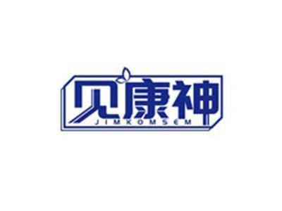 见康神JIMKOMSEM