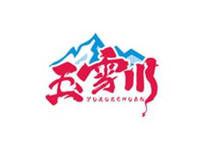 玉雪川YUXUECHUAN